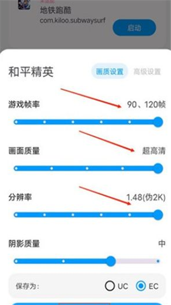 lumnytool画质助手(图3) lumnytool画质助手(图3)