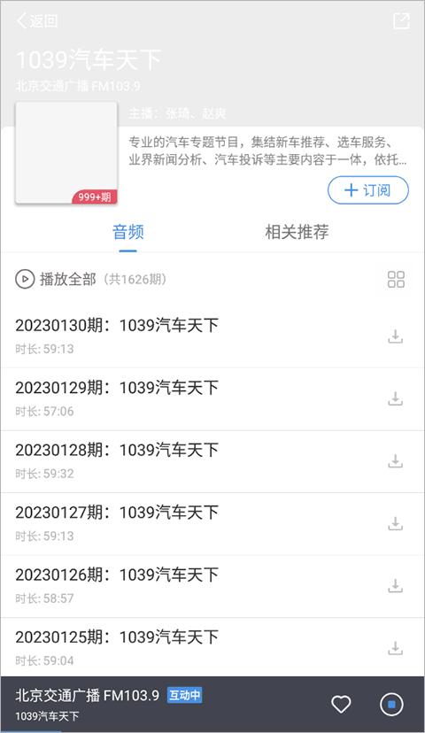 听听fm(图3) 听听fm(图3)