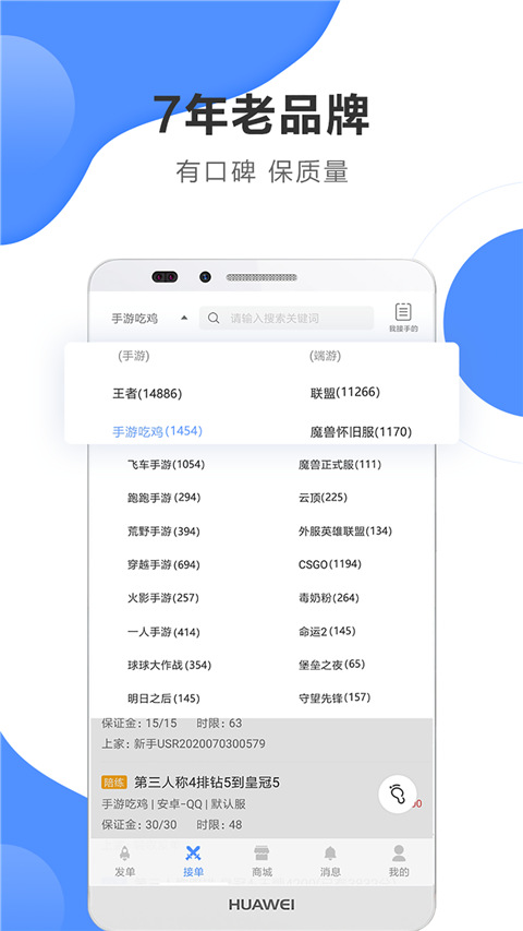 代练通官网版