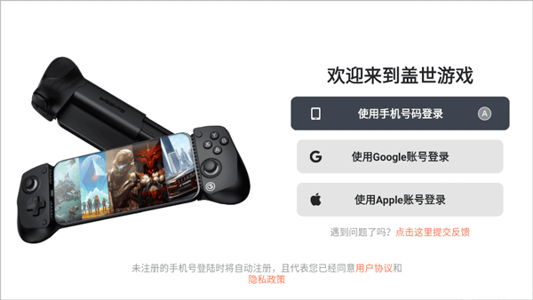 盖世游戏(图1) 盖世游戏(图1)