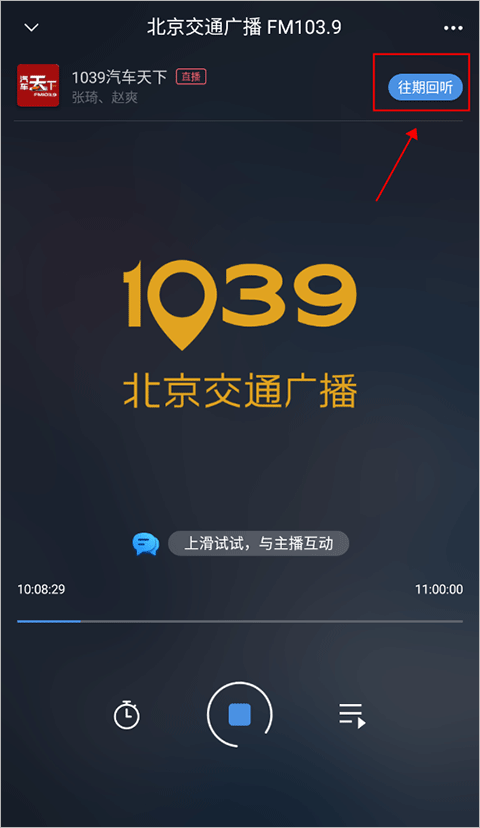 听听fm(图2) 听听fm(图2)