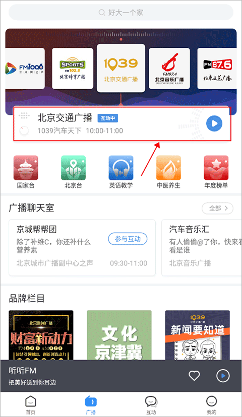 听听fm(图1) 听听fm(图1)
