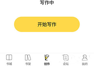 全民写小说(图1) 全民写小说(图1)