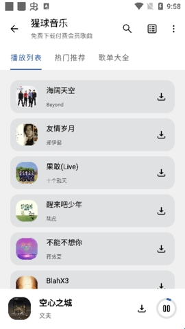 猩球音乐(图6) 猩球音乐(图6)