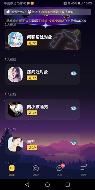 音对语聊(图1) 音对语聊(图1)