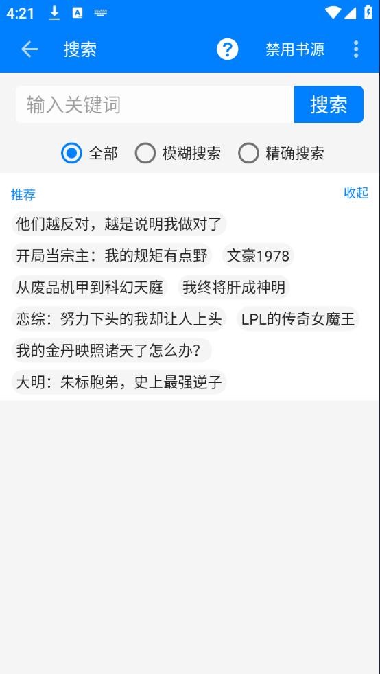 星空看书