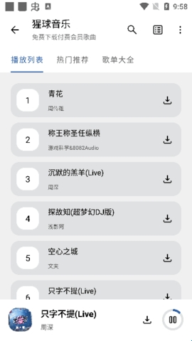 猩球音乐(图2) 猩球音乐(图2)