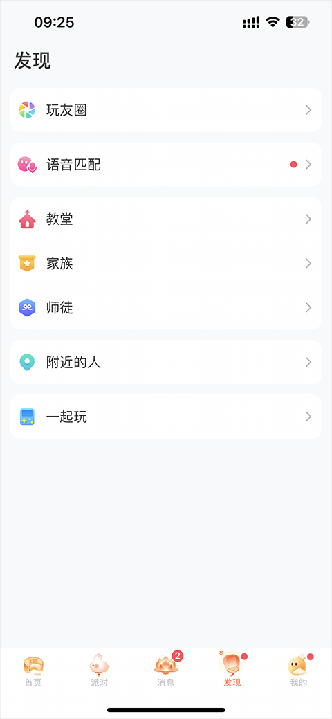 会玩(图4)