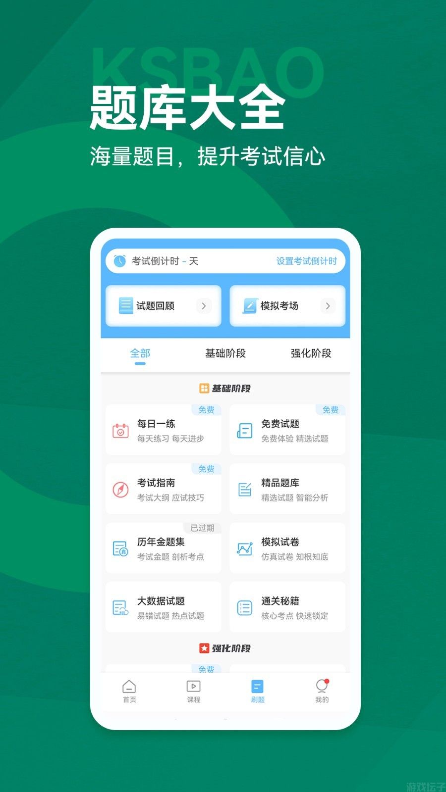 考试宝典