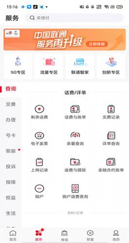 联通办公(图3) 联通办公(图3)