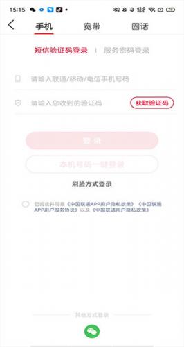 联通办公(图1) 联通办公(图1)