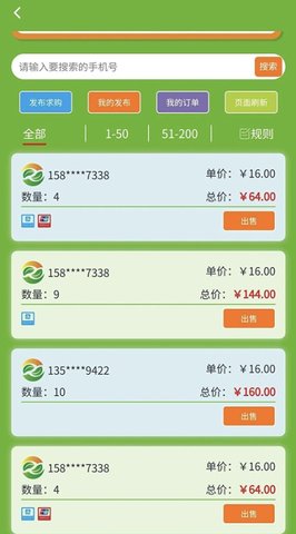 全球新农