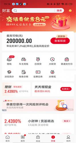 联通办公(图5) 联通办公(图5)