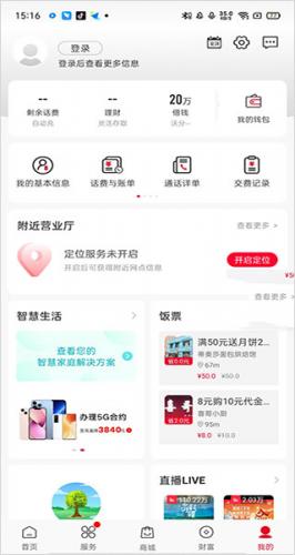联通办公(图6) 联通办公(图6)