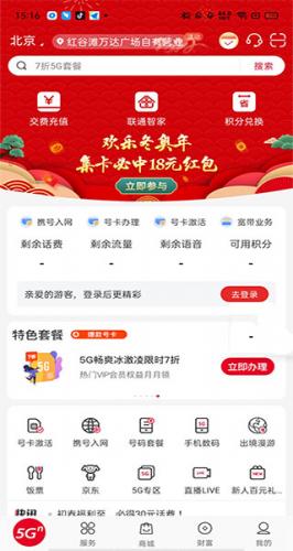 联通办公(图2) 联通办公(图2)