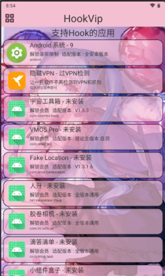 HookVip官网版(图1)