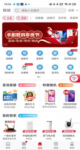 联通办公(图4) 联通办公(图4)