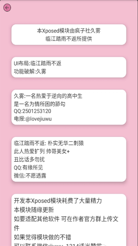 HookVip官网版