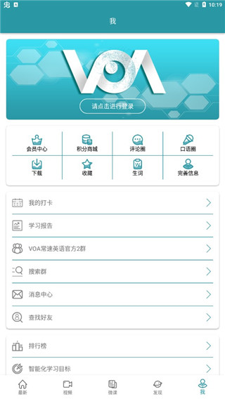 voa常速英语(图5) voa常速英语(图5)