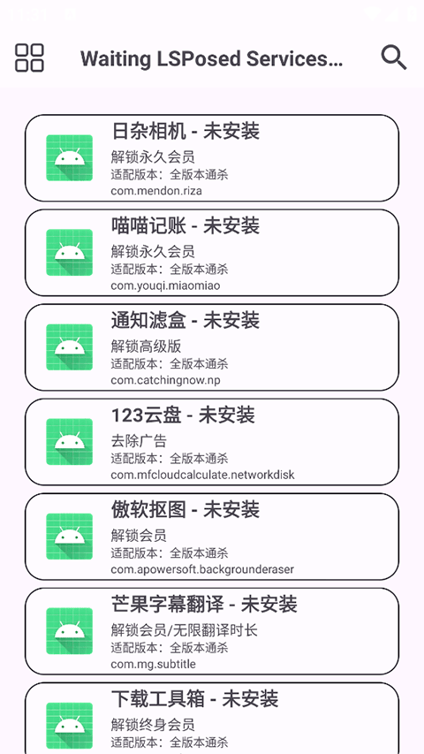 HookVip官网版