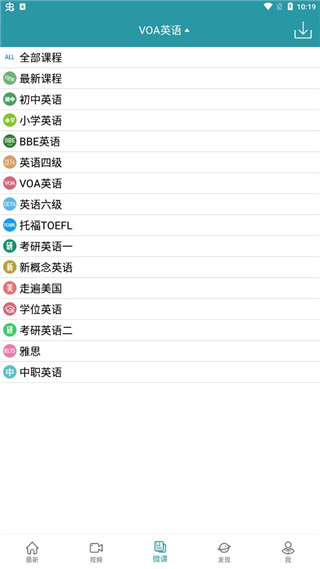voa常速英语(图3) voa常速英语(图3)