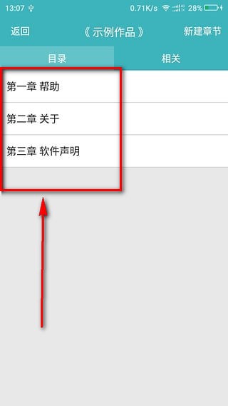 口袋写作app官方正版(图2) 口袋写作app官方正版(图2)