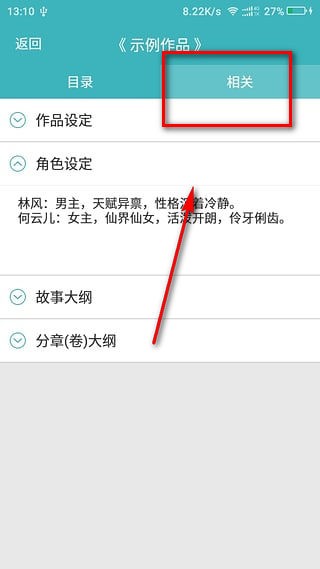 口袋写作app官方正版(图1) 口袋写作app官方正版(图1)
