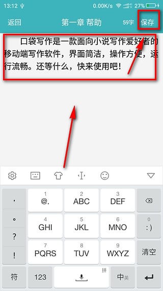 口袋写作app官方正版(图3) 口袋写作app官方正版(图3)