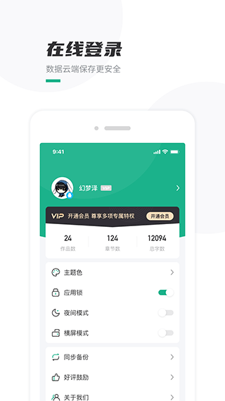 口袋写作app官方正版