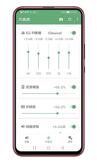 音量君app官网版