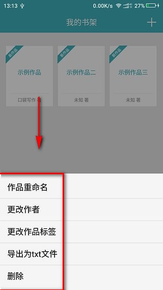 口袋写作app官方正版(图5) 口袋写作app官方正版(图5)