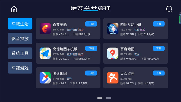 车必装市场(图3) 车必装市场(图3)