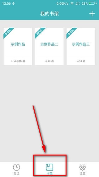 口袋写作app官方正版(图4) 口袋写作app官方正版(图4)