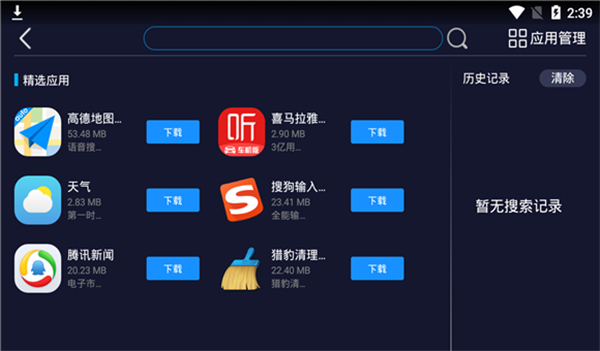 车必装市场(图5) 车必装市场(图5)