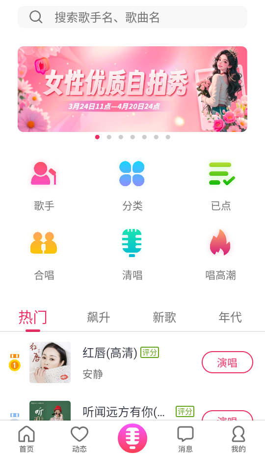 爱唱(图2) 爱唱(图2)