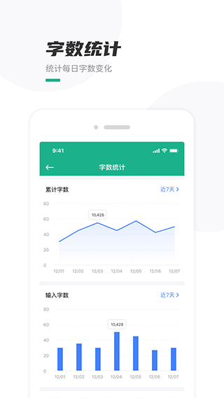 口袋写作app官方正版