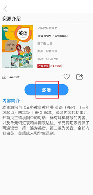 人教易视听(图2) 人教易视听(图2)