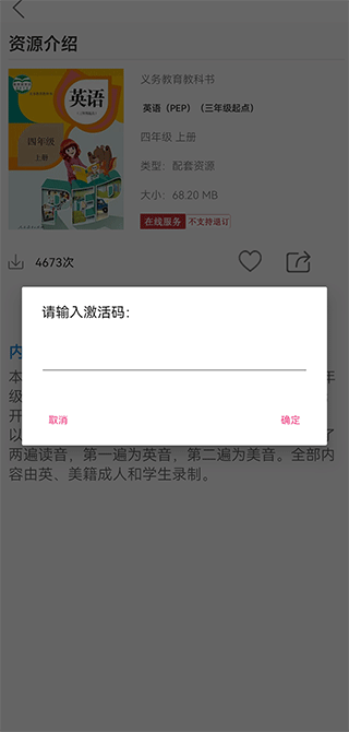人教易视听(图3) 人教易视听(图3)