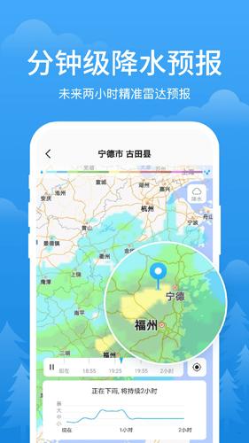 简单天气官方版