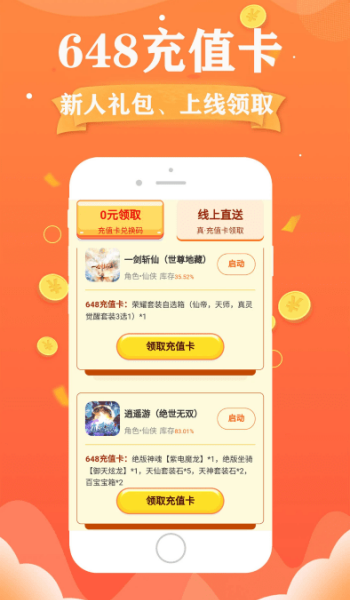 巴兔游戏盒子