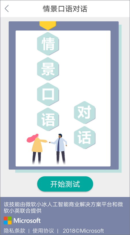 微软必应词典(图6) 微软必应词典(图6)