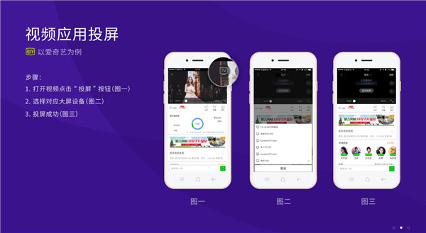 橙子投屏(图2) 橙子投屏(图2)