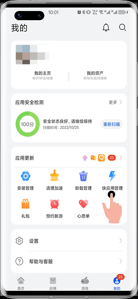 华为快应用中心(图2) 华为快应用中心(图2)