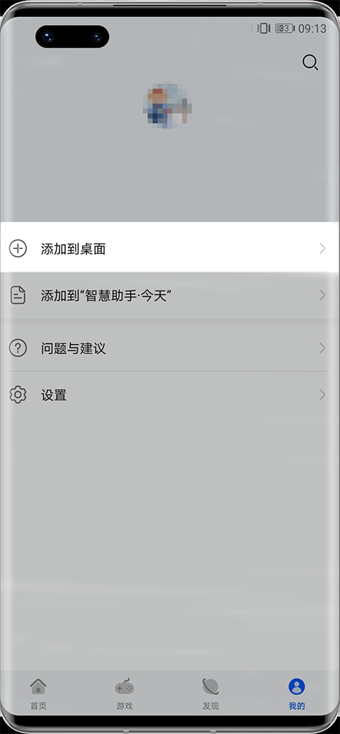 华为快应用中心(图1) 华为快应用中心(图1)