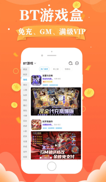 巴兔游戏盒子