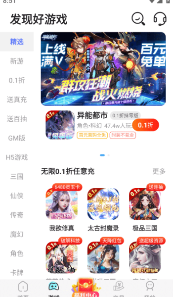 巴兔游戏盒子(图3) 巴兔游戏盒子(图3)