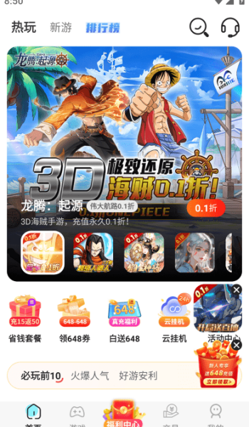 巴兔游戏盒子(图2) 巴兔游戏盒子(图2)