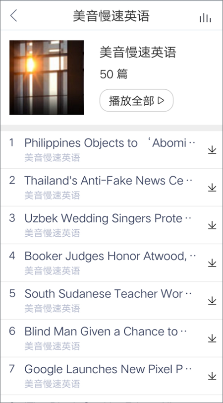 微软必应词典(图11) 微软必应词典(图11)