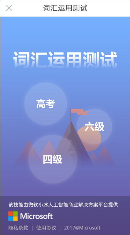 微软必应词典(图9) 微软必应词典(图9)