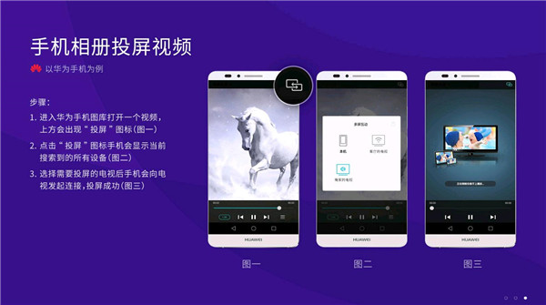 橙子投屏(图3) 橙子投屏(图3)